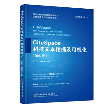 Citespace scientific text mining and visualization (4th edition)
