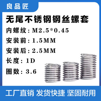 Oluoxun customized tailless wire screw sleeve braces screw sleeve thread protective sleeve two-way sheath tongueless steel wire screw sleeve m2-m m2.5x0.45 (length 1d) * 100 pieces