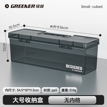 Greener (greener) screw parts box electronic components classification hardware tool accessories plastic compartment rectangular portable large storage box * 1 (no inner compartment)