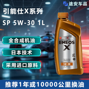 Eneos x series sp 5w-30 1l fully synthetic using imported base oil additives x series sp 5w-30 1l