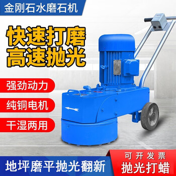 Clcey terrazzo machine diamond water grinder floor grinder edge grinder floor grinder concrete floor polishing model 250 (380v) 3kw classic model