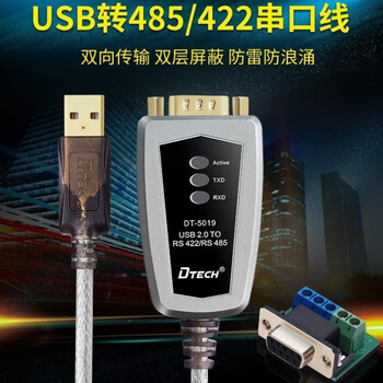 Dite dt-5019 industrial usb to 485/422 serial port converter data adapter cable rs485 communication with terminal indicator light 1.2m-dt-5019