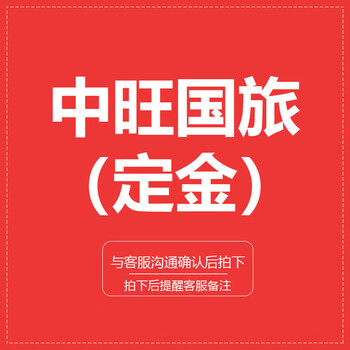 Travel benefits route link deposit