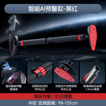 Maifeit children's horizontal bar indoor home pull-up rack no-punch home door frame boom fitness stretching talisman red丨mid type丨intelligent ai early warning type