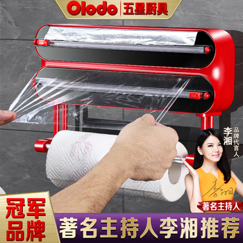 Olodo german cling film cutter kitchen magnetic wall-mounted two-way sliding knife tin foil tear-off box food cutting two-layer magnetic 1 bin + 1 hanger with film