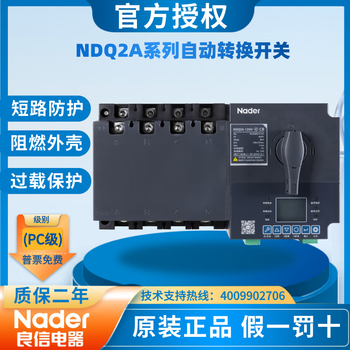 Ndq2a-125h automatic transfer switch pc grade ndear shanghai liangxin dual power supply self-transfer and self-recovery 2p3p4p ndq2a125h 2p 16a