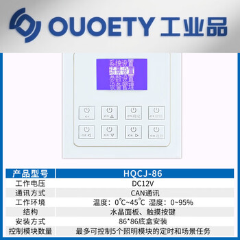 Intelligent lighting control module can communication protocol time-controlled longitude and latitude switch 8-circuit lighting controller 86-scene lcd panel dc12v