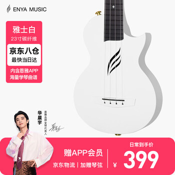 Enya enya nova u carbon fiber entry-level ukulele for adults and children, beginner ukulele small guitar 23-inch yashi white + exclusive gift bag