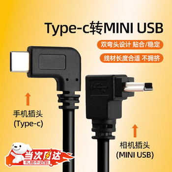 Kyokawa asahi mini usb to type-c otg data cable suitable for canon camera mobile phone connection cable photo live data cable slr camera cable (type-c mobile phone) to (mini usb camera)