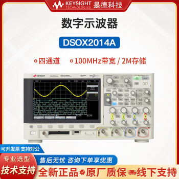 Keysight 70mhz to 200mhz digital oscilloscope 2000x series multi-channel analog channel dsox/msox2002 dsox2014a