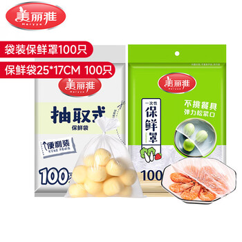 Maryya disposable fresh-keeping cover, fresh-keeping bag, food bag, elastic self-sealing, universal size, microwaveable, refrigerator-freezer, bagged fresh-keeping cover + fresh-keeping bag, 200 pieces in total