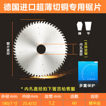 German imported aluminum alloy saw blade 305/405 cutting blade 120 teeth special disc saw blade for cutting aluminum profiles 7 inch 180*1.2*25.4/32*60 teeth imported cutting