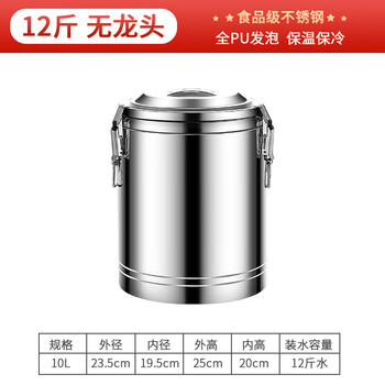 Berna stainless steel insulation bucket commercial extra long rice bucket large capacity milk tea bucket special ice powder bucket ice cube insulation box extra thick stainless steel three-layer insulation + 10l1