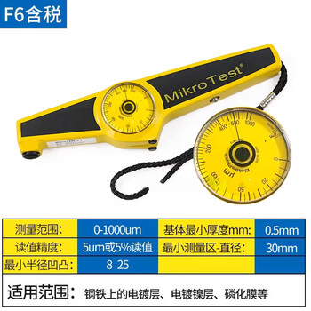 Pray for german epk mccourt mikrotestg6/f6 mechanical magnetic coating thickness gauge paint film thickness gauge f6 tax-included invoicing