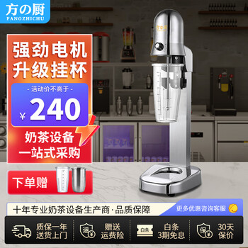 Fangchu milkshake machine, commercial milk tea shop special mixer, large capacity fully automatic electric milk capping machine, upgraded model, double hanging cup, double cups at one end