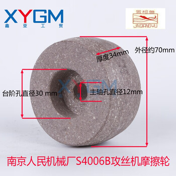 Jiang zhiai wholesales nanjing brand s4006b tapping machine friction wheel nanjing people's machinery factory asbestos wheel accessories