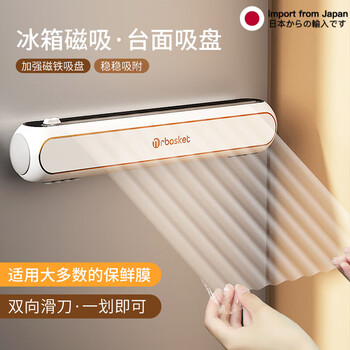 Jingxi kitchen cling film cutter household disposable cling film cover food cutting box magnetic refrigerator platinum universal cutter can be countertop + suction cup remarks