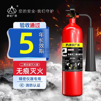 Zhe'an guangxia carbon dioxide fire extinguisher 3/7/5kg two kilograms portable trolley type co2 dry ice gas machine room factory dedicated 2kg carbon dioxide portable fire extinguisher