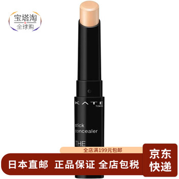 Kate direct mail from japan, flawless skin concealer, colored contouring shaping stick, shadow contouring, complete fit stick concealer 3g, natural skin color, single color