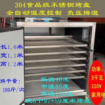 Yunqige customized three-speed temperature control highly intelligent fully automatic dryer oven drying room drying oven factory direct sales 800e ultra-high temperature with stainless steel baking pan no mobile phone distance