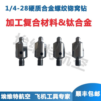 Ni zhier aviation countersink drill bit carbide 100 degree drill bit composite material countersink drill composite scratch 4.0*100