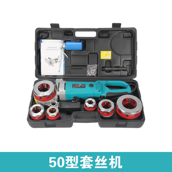 Xililuo electric threading machine small hand-held pipe tapping hinge thread galvanized pipe fire water pipe threading electric threading machine 2300w 6 threading heads