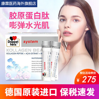 Double heart double heart small molecule collagen peptide 2500mg oral liquid hyaluronic acid acai berry extract vitamin ace zinc copper nn antioxidant 30 pieces/box latest date of shipment from bonded warehouse