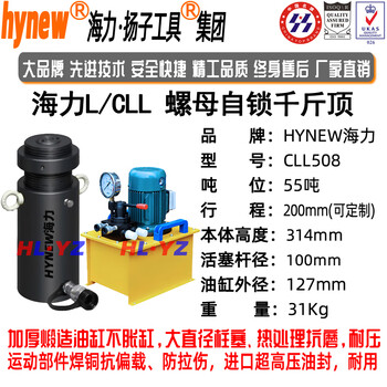 Renjuyi self-locking jack, haili nut self-locking hydraulic jack, two-way self-locking jack, cll support cylinder haili cll508 including pump (tax-free)