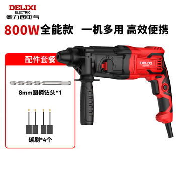 Delixi electric light electric hammer electric pickaxe drill three-purpose multi-function high power impact drill household concrete plug-in hammer 800w flagship model + standard package