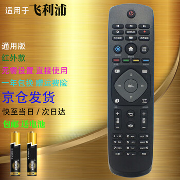 Suitable for starters philips tv remote control 43puf6061/t3 50/55puf6061/t3 smart star remote control board philips tv remote control philips tv remote control universal model beijing 8 warehouse delivery
