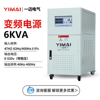 50hz to 60hz adjustable frequency transformer 60hz480v440v220v110v to 50hz380v export power supply three-phase 6kva