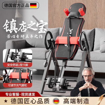 German inverted home stretching all-in-one machine upside down fitness equipment upside down traction multifunctional waist stretching device simple version for use under 150cm