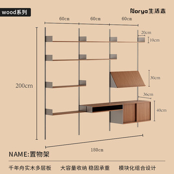 Short cloud storage rack wall hole board storage rack small apartment solid wood multi-layer board wall track bookshelf 60cm combination 2