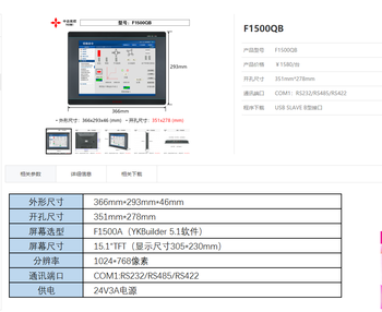Zhongda youkong touch screen 4.35710s430a 500a 700a 1001a ykhmi manufacturer f1500qb