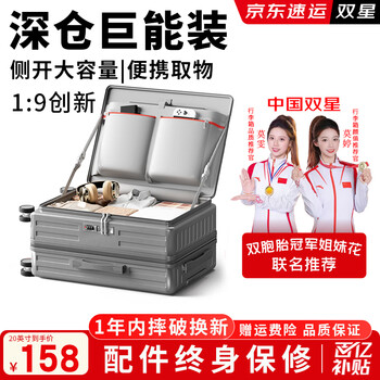 Doublestar high-looking side-opening suitcase, large-capacity suitcase, multi-functional trolley case for male and female students, boarding password leather case, iron gray, can seat one person | with cup holder, new color, 20 inches - can be boarded on the plane