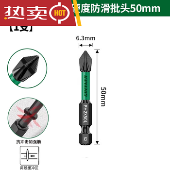 Green forest anti-slip and impact resistant magnetic cross bit high hardness electric screwdriver bit tool set reinforced rib style - anti-slip and impact resistant 50mm 1 piece