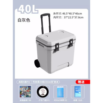 Ice energy trolley insulated box commercial stall vehicle outdoor portable camping mobile frozen fresh-keeping ice bucket refrigerator thickened 40l white long-lasting cold storage 72h free ice bag*1 1