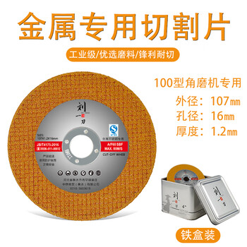 Wen yijia industrial grade 100 type angle grinder quality cutting disc, metal stainless steel special reinforced double mesh 107 grinding wheel disc, industrial grade 107 yellow yellow mesh, 800 pieces in iron box