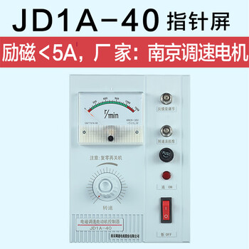 Jd1a-90/40 electromagnetic motor speed regulator motor controller speed control switch jd2a digital display speed regulator jd1a40 regular model with plug line and indicator light, power within 40kw