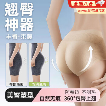 Tanbei man butt lifting belly controlling pants safety pants boxer briefs women's buttocks strong belly controlling small belly leggings slim belly corset butt lifting magic device skin color m recommended 88-103 jin
