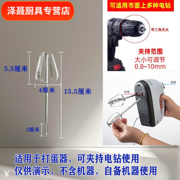 Chaosihui egg beater accessories extended mixing rod 304 stainless steel mixing rod batter meat filling long handle sesame sauce commercial and household 999 exclusive model 15 cm long - 5.5 mm - 304 stainless steel material