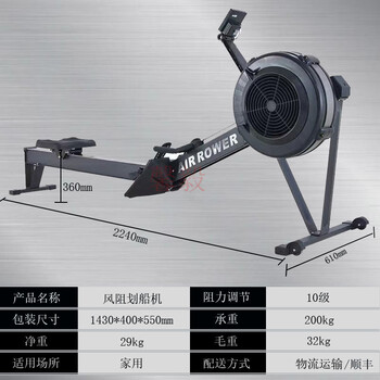 Wind resistance rowing machine, household commercial training device, rowing machine, adjustable resistance, aerobic exercise fitness equipment, rowing machine, black