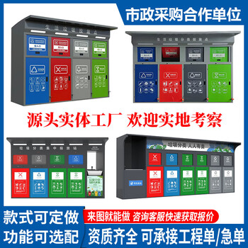 Garbage classification box outdoor community stainless steel pedal garbage classification recycling station ready-made garbage classification collection kiosk style 1 style/size/function can be customized