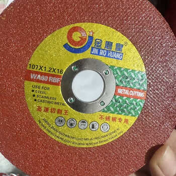 Wen yijia yuanheng cutting disc 100 angle grinder grinding wheel ultra-thin slice metal 1 cm polishing 107/1.2/16 25 pieces