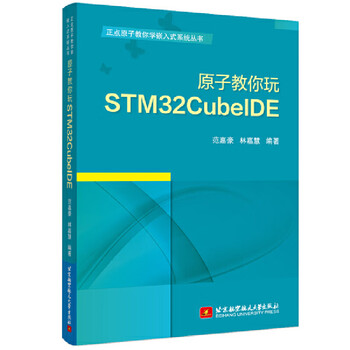 Atom teaches you how to play stm32cubeide