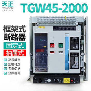Tianzheng electric tgw45-2000/3p intelligent frame circuit breaker 1600a1250a2000a tgw45-2000/3p 800a with undervoltage 220v fixed level