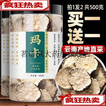 Yunnan black maca 500g dried fruit slices maca epimedium wild maca chinese material wine tea buy one get one free 2 cans black maca total 500g