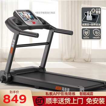 Heisman (healthmate) treadmill for home use, special walking machine for weight loss, intelligent silent shock-absorbing foldable indoor small fitness equipment, deluxe version-58cm treadmill/recommended by the store manager