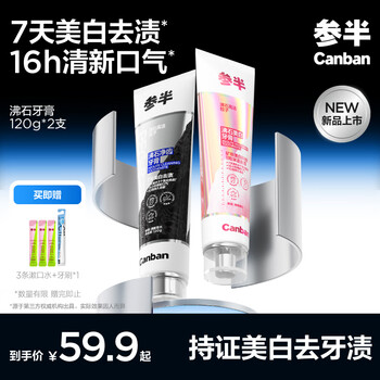 Semi-zeolite teeth whitening toothpaste, brightening, removing yellowing, removing smoke stains, bad breath, fresh breath, adult 240g couple size