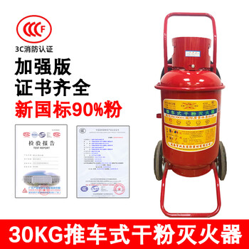Cart-type dry powder fire extinguisher 30kg, factory workshop gas station special 35kg50kg fire-fighting equipment 30kg cart-type fire extinguisher (enhanced version)
